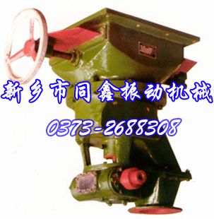 GF型葉輪給料機(jī)-同鑫振動機(jī)械