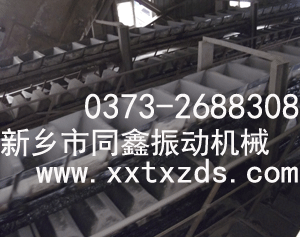 鏈斗輸送機系列產(chǎn)品圖三-同鑫振動機械