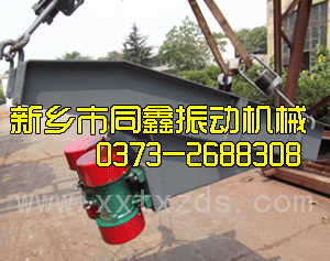 電機振動給料機產(chǎn)品-同鑫振動機械