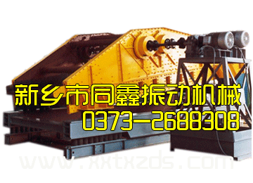 廣泛用于冶金、礦山、煤炭、港口等工業(yè)部門(mén),主要用于溫度在150℃以下冷燒結(jié)礦等物料的分級(jí)作業(yè)。